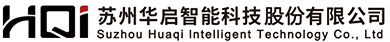 苏州和记网站智能科技股份有限公司