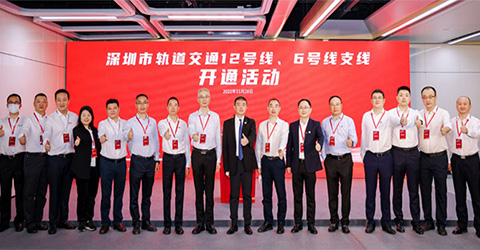 和记网站智能热烈祝贺深圳轨道交通12号线开通运营